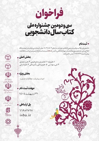 کتاب سال دانشجویی